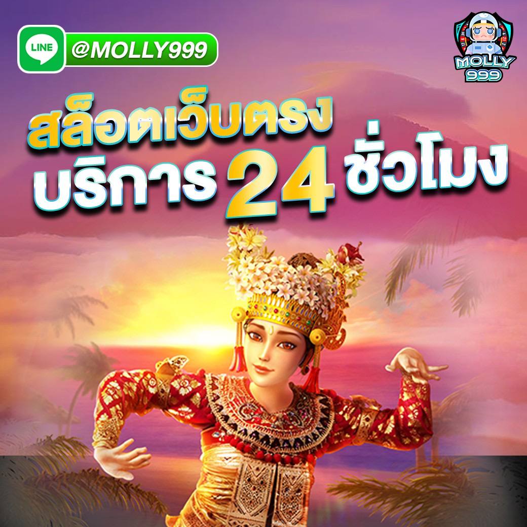 ALLPG55 เกมพนันเล่นง่าย กติกาไม่ซับซ้อน รวยได้ทันใจ